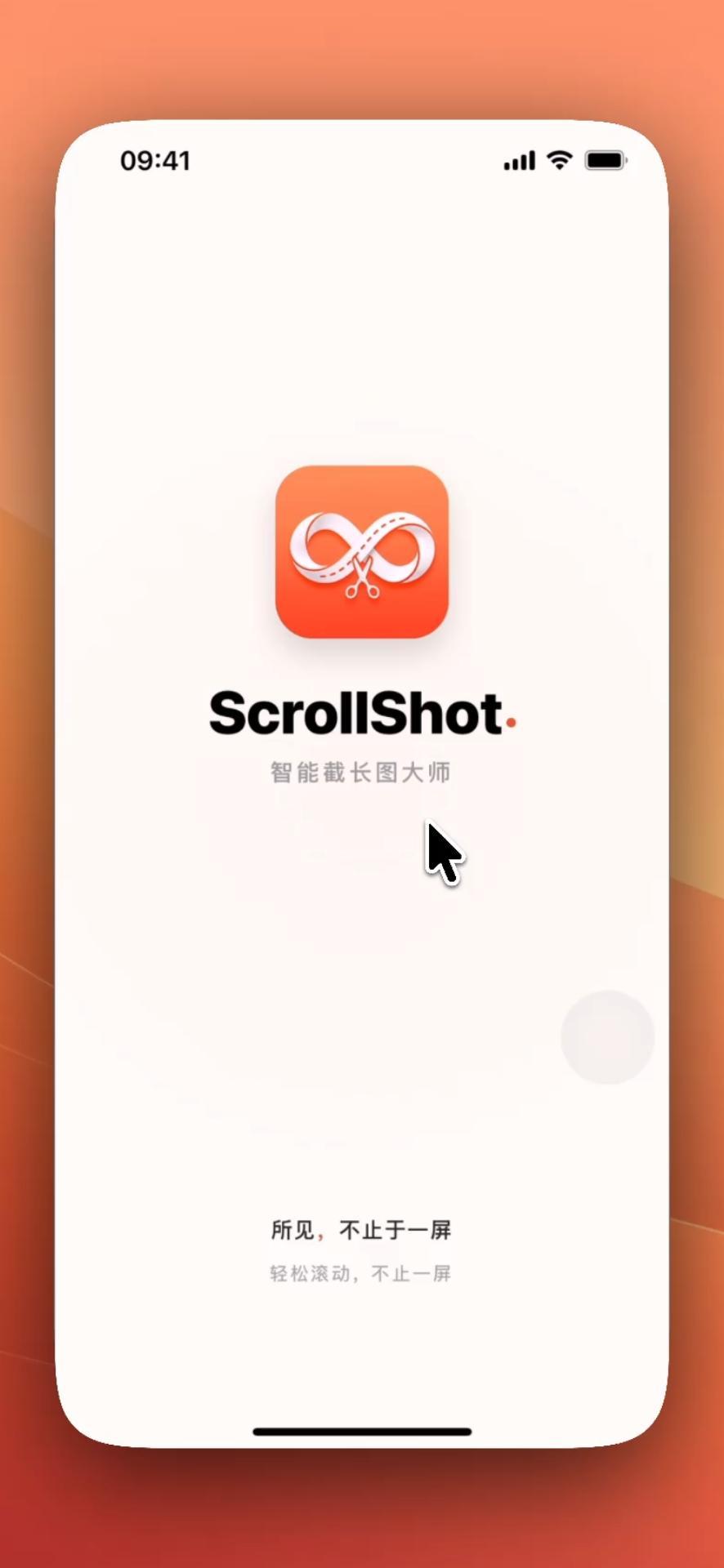 ScrollShot 中文自动拼接视频演示封面
