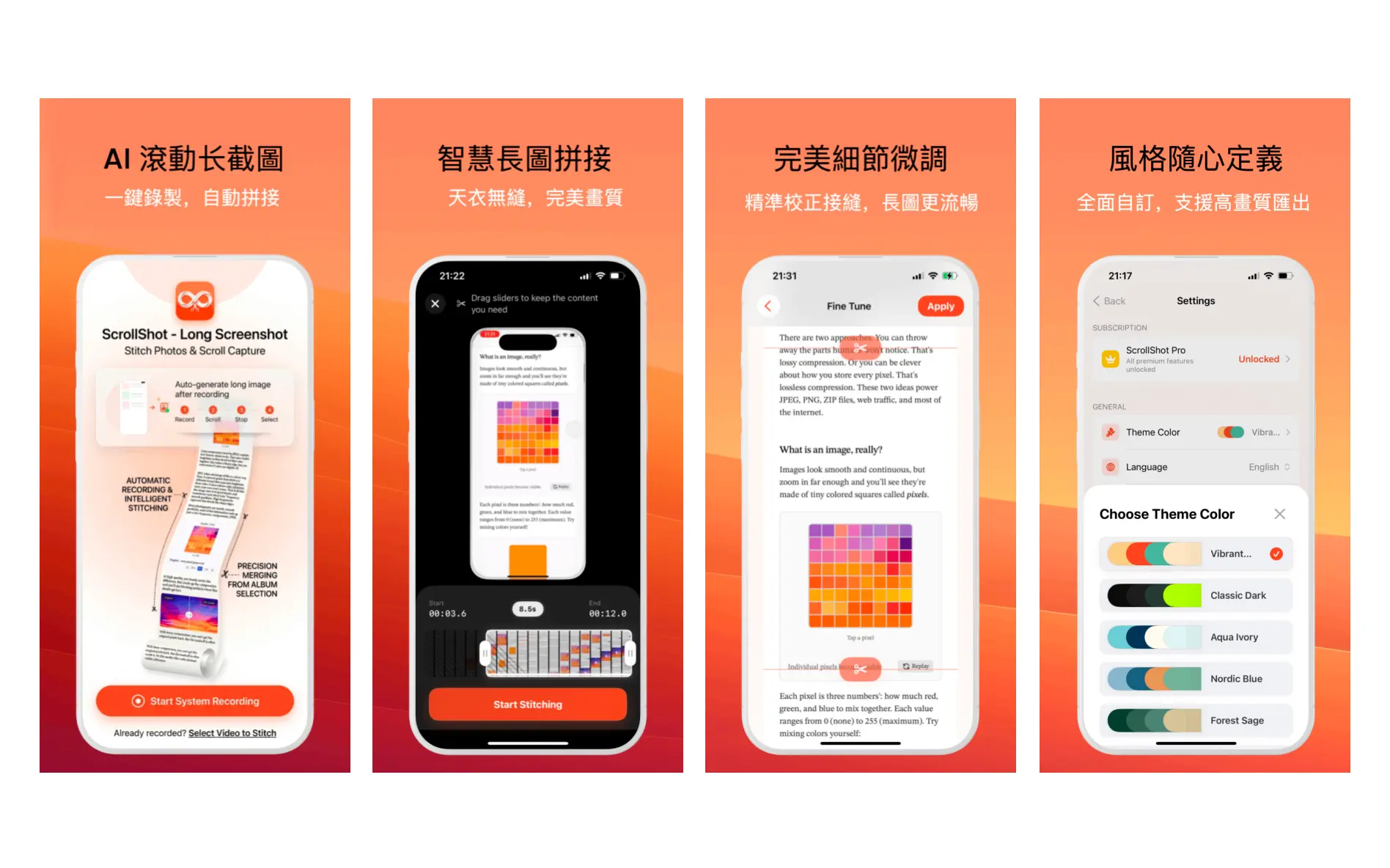ScrollShot 預覽圖，展示長截圖拼接效果
